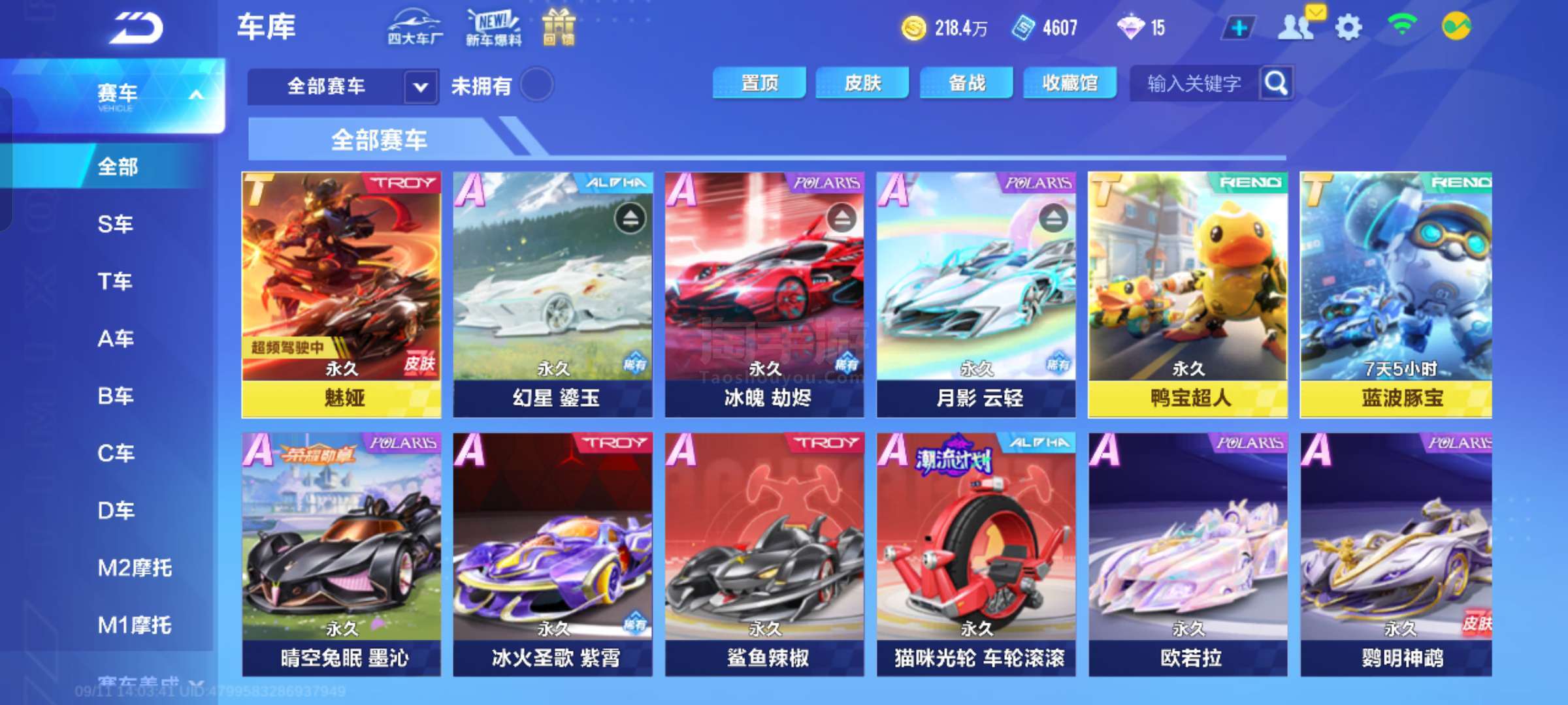 不同时间得 不同时间得
