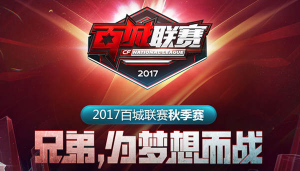 下半场